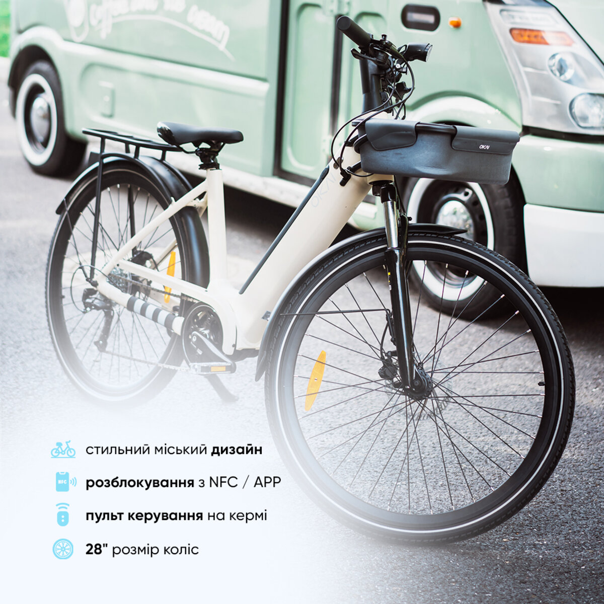Електровелосипед OKAI EB10 Beige 28, 250(500)W, 14.4Ah, 100km, 25km\h, NFC, App, 29kg на малюнкі №6