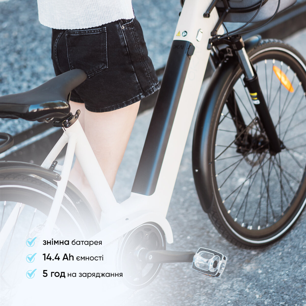 Електровелосипед OKAI EB10 Beige 28, 250(500)W, 14.4Ah, 100km, 25km\h, NFC, App, 29kg на малюнкі №8