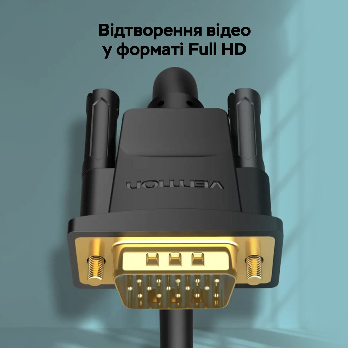 Кабель Vention VGA(3+6) Male to Male Cable with ferrite cores 5M Black (DAEBJ) на картинке №4