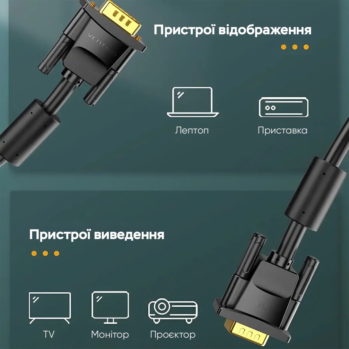Кабель Vention VGA(3+6) Male to Male Cable with ferrite cores 5M Black (DAEBJ) на картинке №7
