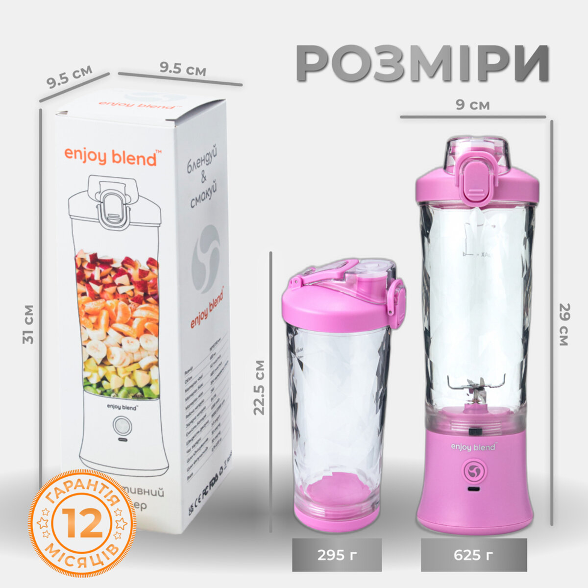 Портативний блендер ENJOY BLEND 63738436 ліловий (фіолетовий) (63738436) на картинке №7