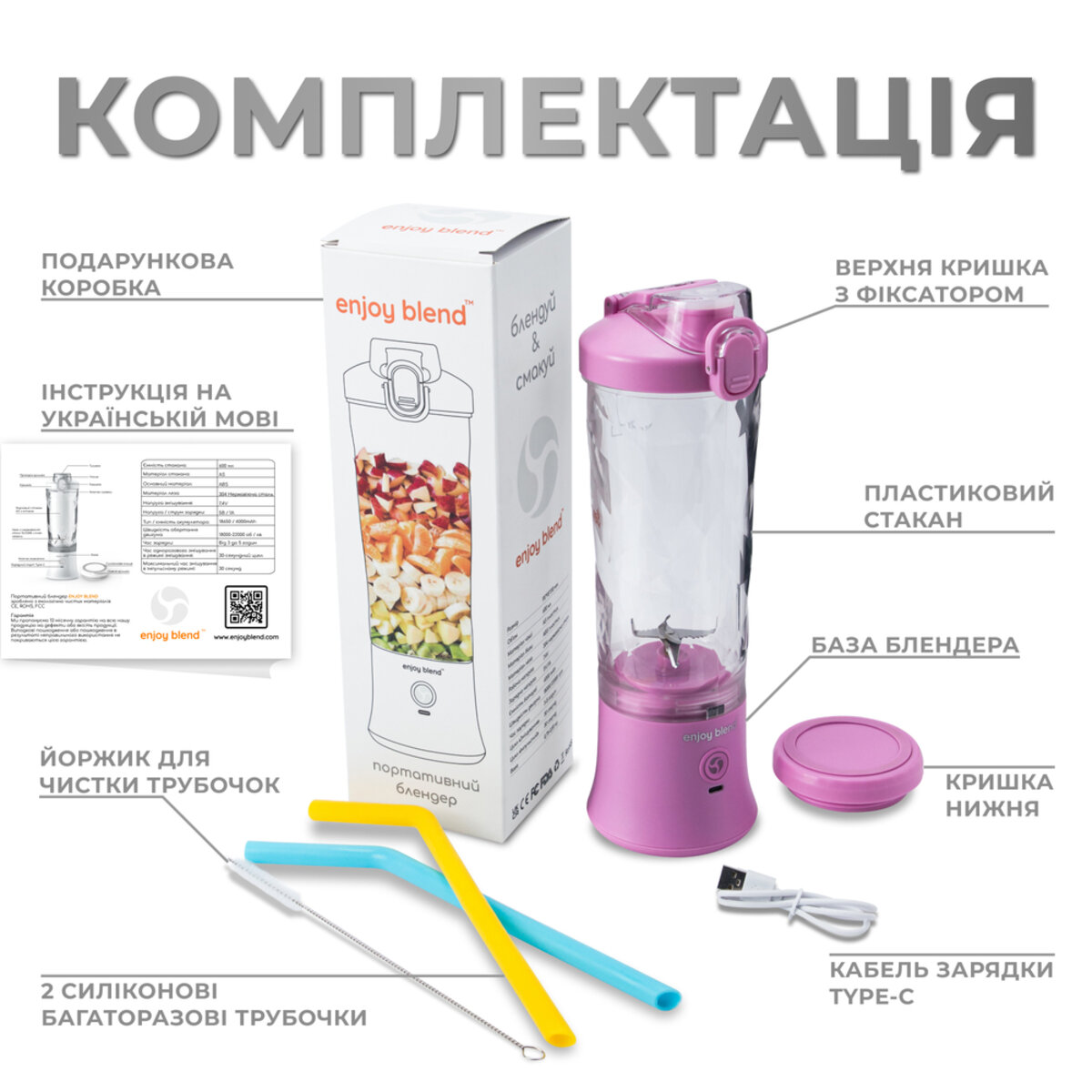 Портативний блендер ENJOY BLEND 63738436 ліловий (фіолетовий) (63738436) на картинке №5