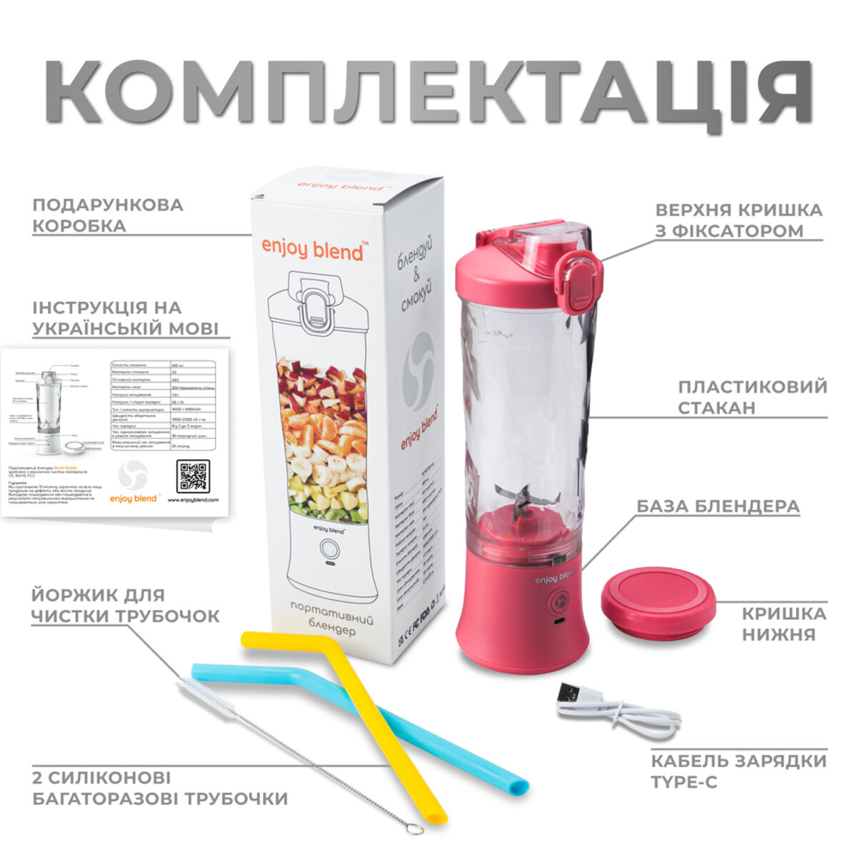 Портативний блендер ENJOY BLEND 63738399 рожевий (кораловий) (63738399) на картинке №6