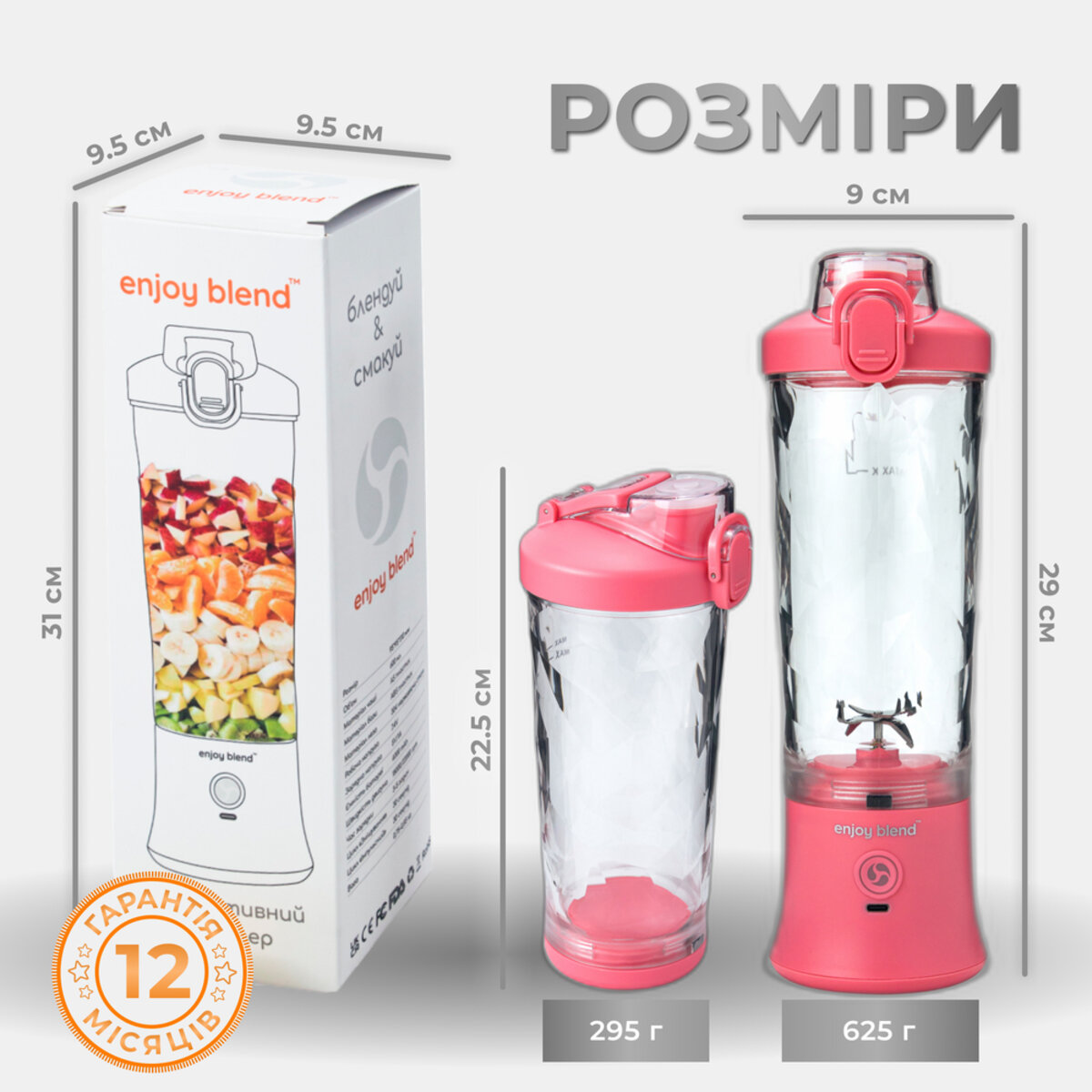 Портативний блендер ENJOY BLEND 63738399 рожевий (кораловий) (63738399) на картинке №7