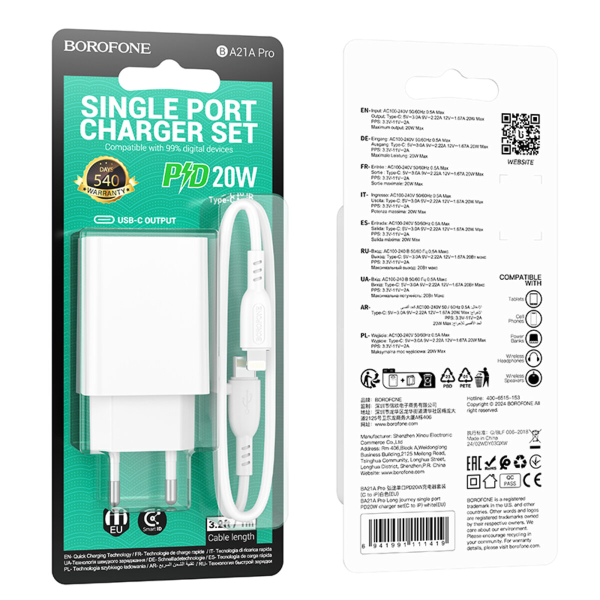 Мережевий зарядний пристрій BOROFONE BA21A Pro Long journey single port PD20W charger set(C to iP) White на малюнкі №2