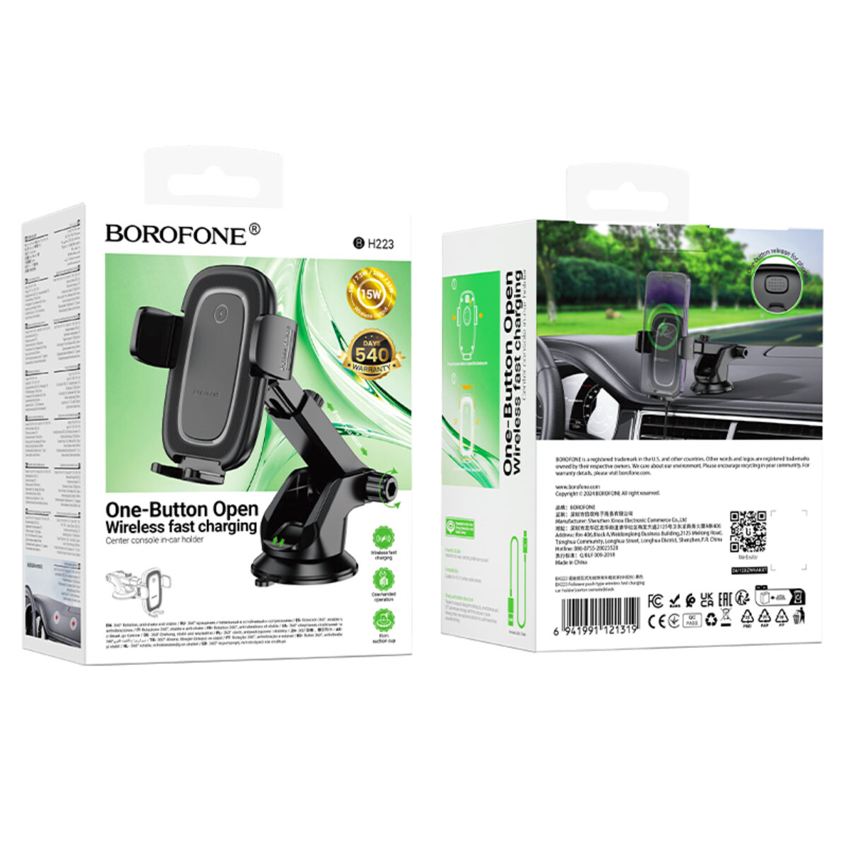 Автотримач для телефона з БЗП BOROFONE BH223 Follower push-type wireless fast charging car holder(center console) на малюнкі №2